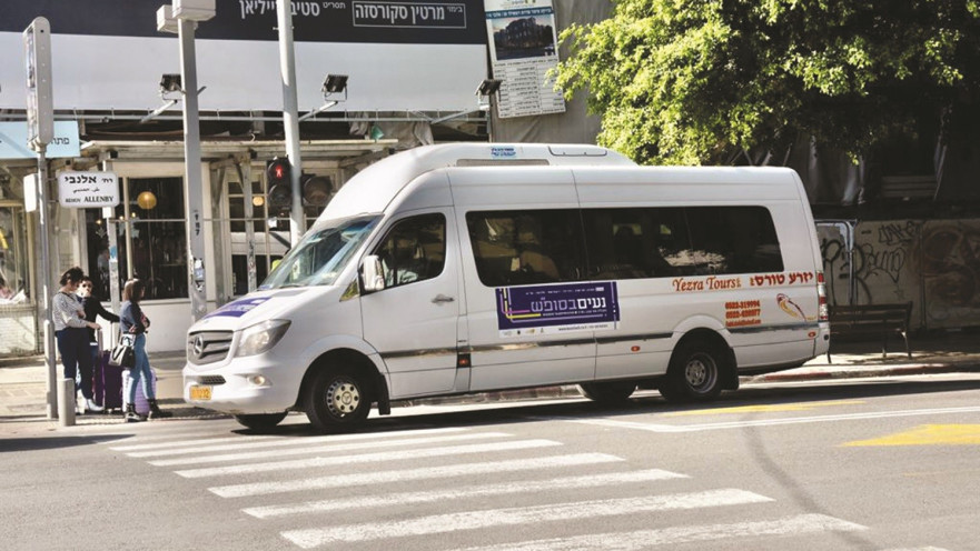 מיזם נעים בסופ"ש