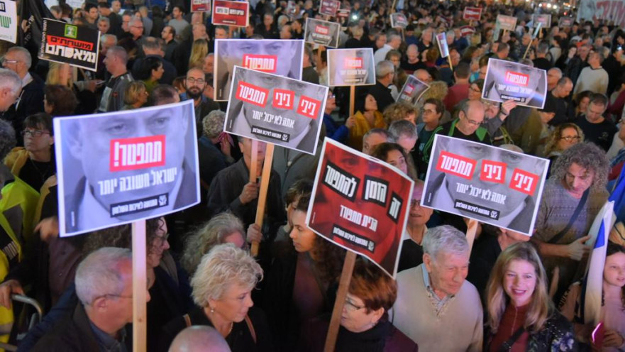 הפגנה נגד בנימין נתניהו בתל אביב