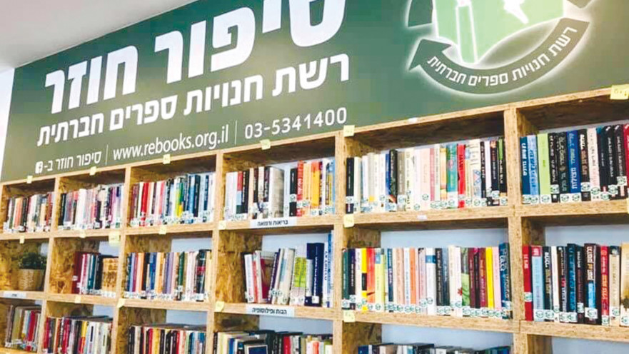 סניף של "סיפור חוזר", אילוסטרציה