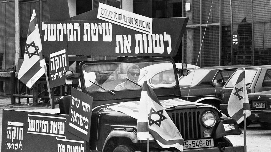 הפגנה לשינוי שיטת הממשל, 1990