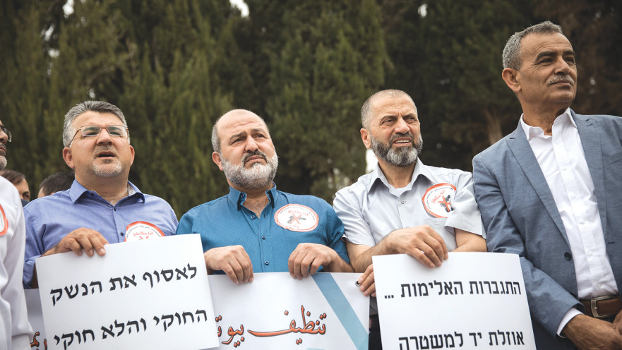 הפגנה נגד האלימות בחברה הערבית