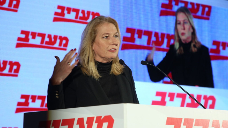 ציפי לבני בכנס המנהיגים של מעריב והג'רוזלם פוסט 