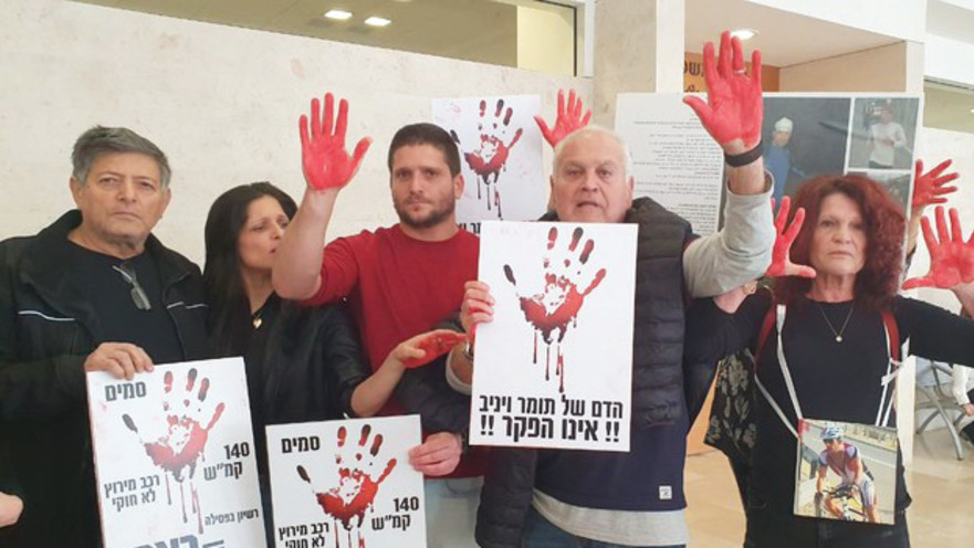 משפחות הקורבנות