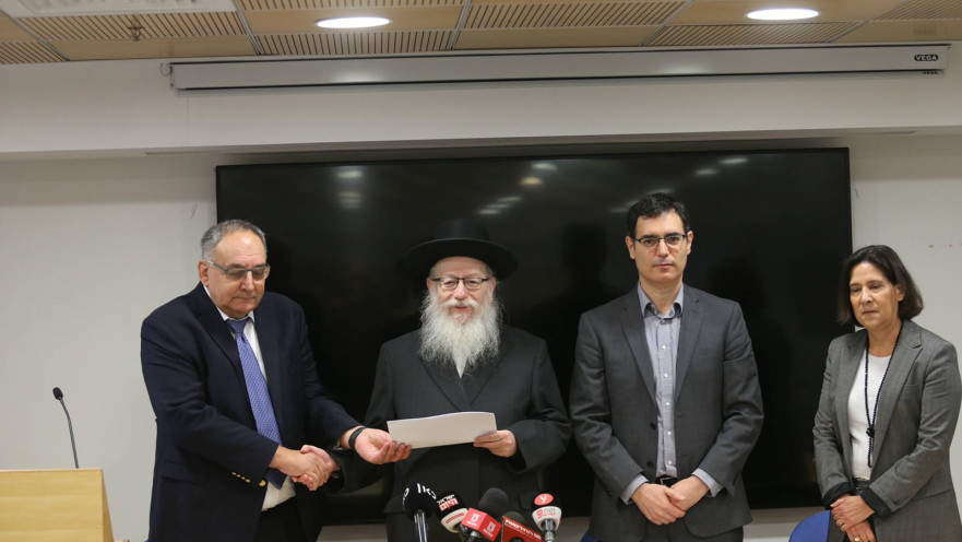 הכרזה על סל התרופות 2020