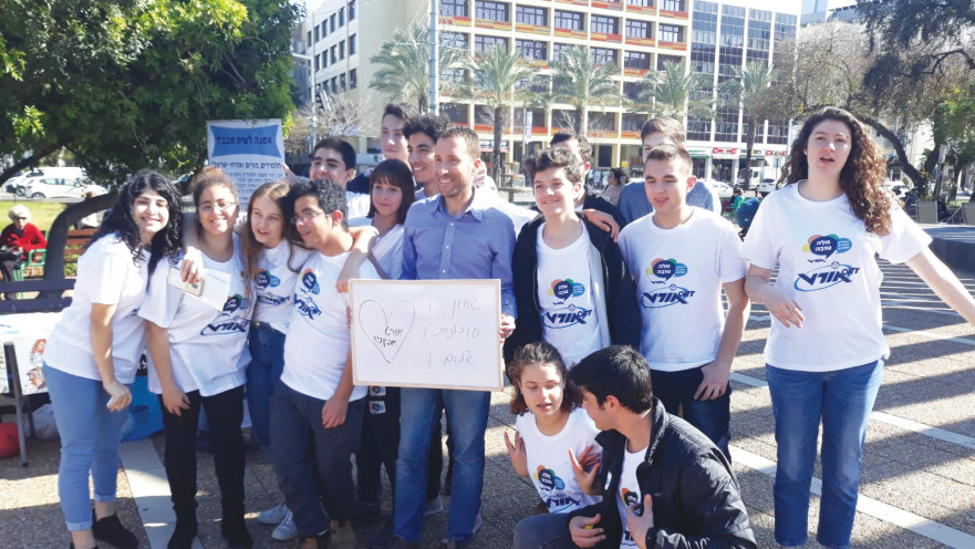 יום המילה הטובה ברשת "אורט"