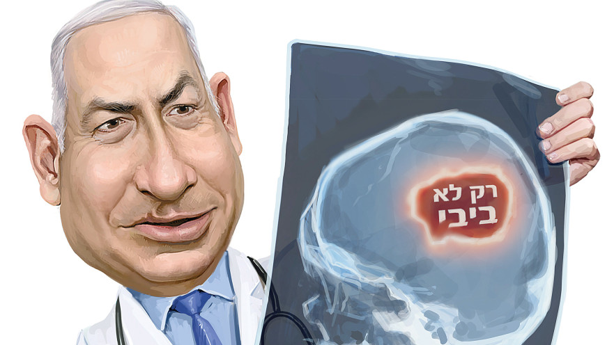 אוי, הניתוח הצליח