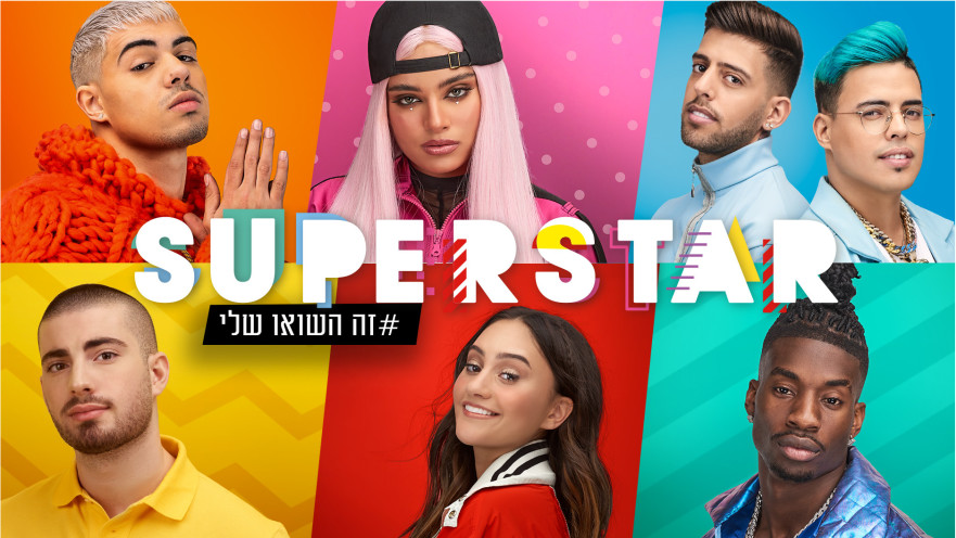 סופרסטאר: נועה קירל, סטטיק ובן אל, מרגי, גל אדם, סטפן, גל אדם ואגם בוחבוט על במה אחת