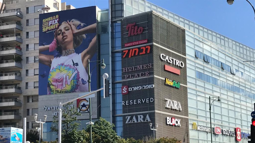 קניון גבעתיים 