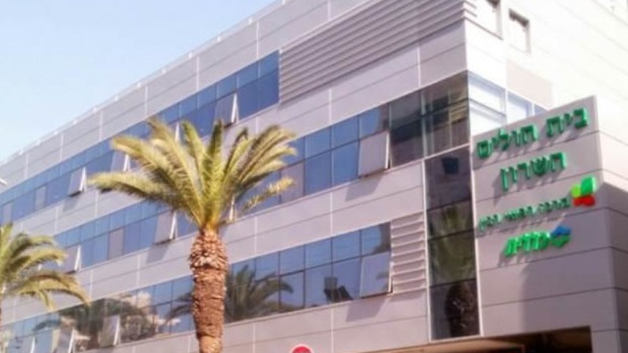 בית חולים השרון