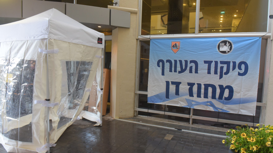 מלונית לחולי הקורונה מלון דן פנורמה