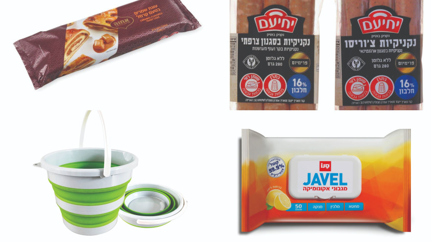 חדש על המדף