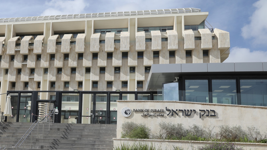 בנק ישראל, ארכיון