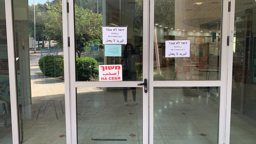 סניף הדואר בנוף הגליל שנסגר