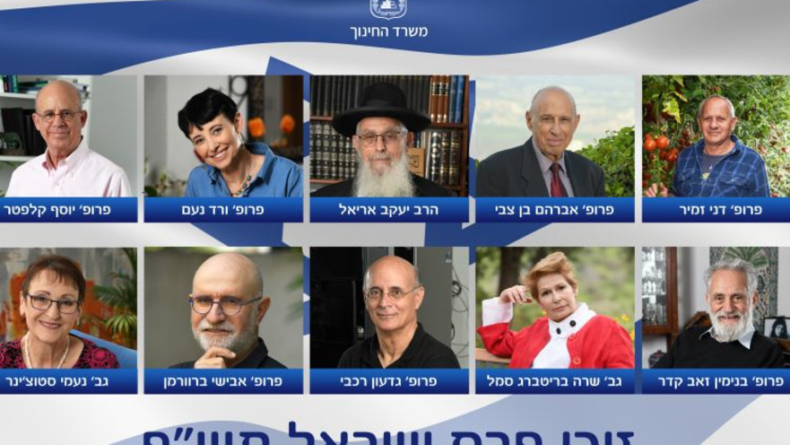 זוכי פרס ישראל 2020