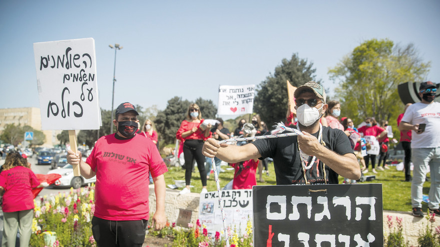 הפגנת העצמאים