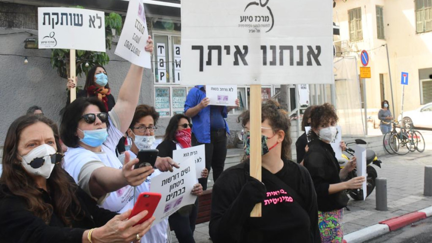 מחאה נגד אלימות כלפי נשים