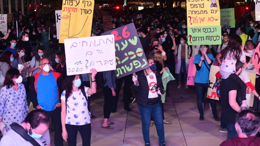 מחאת המתמחים בכיכר הבימה