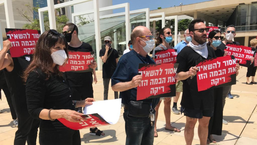 מחאת אנשי התרבות בכיכר הבימה