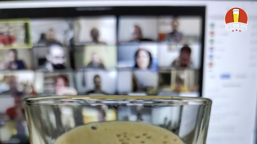 טעימת בירה ב- Zoom