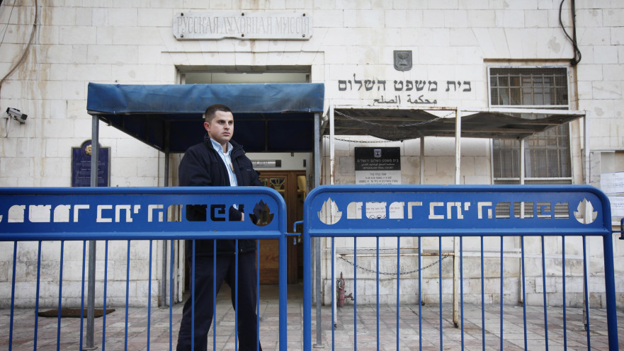 בית משפט השלום בירושלים, ארכיון