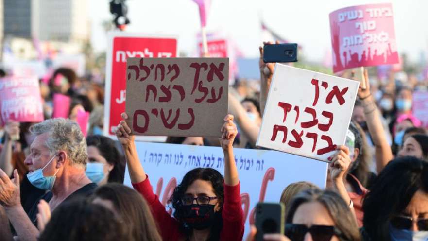 צעדת הנשים בתל אביב