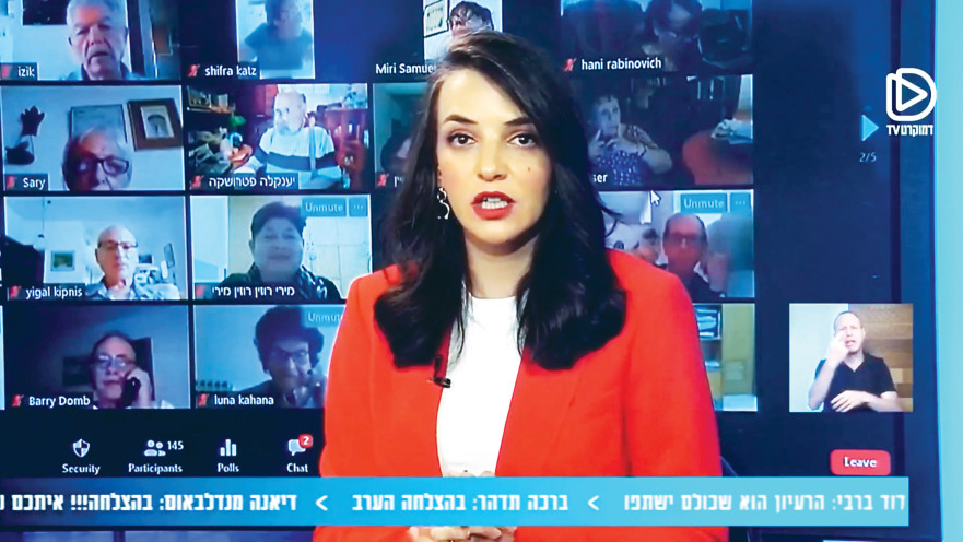 לוסי אהריש, דמוקרTV