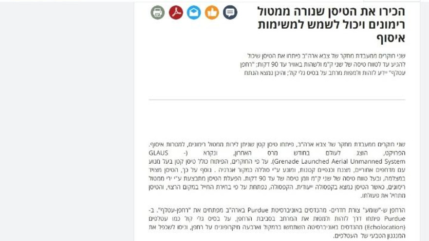 פורטל המודיעין החדש