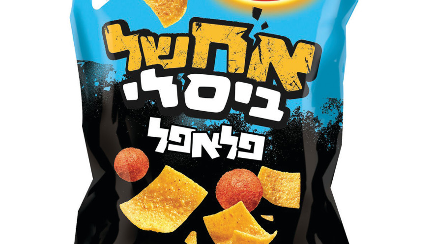 אח של ביסלי פלאפל