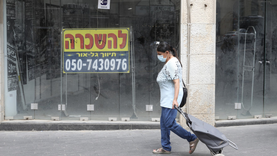 המשבר הכלכלי - עסקים נסגרים בימי הקורונה