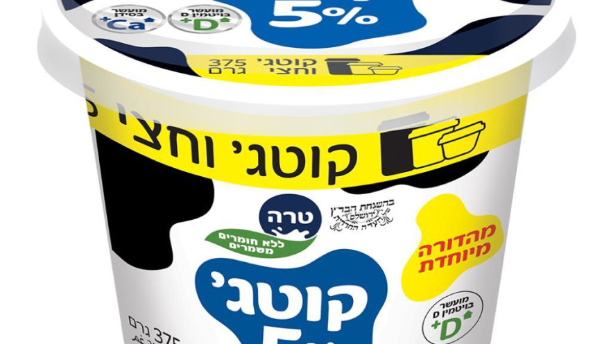 קוטג' מועשרת בוויטמין D ובסידן של טרה