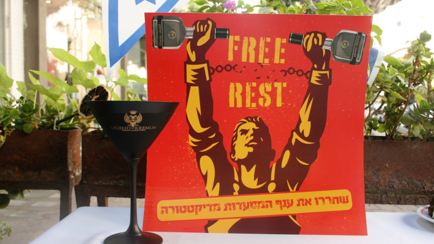 פופ אפ מחאה בקיטון