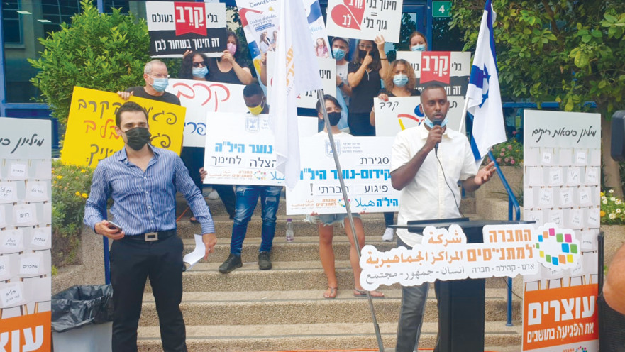 מחאת החברה למתנ"סים