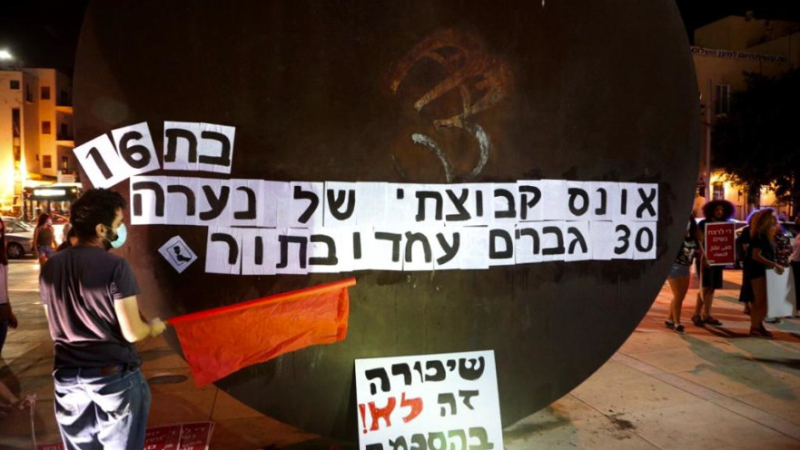 הפגנה בתל אביב בעקבות פרשת האונס באילת