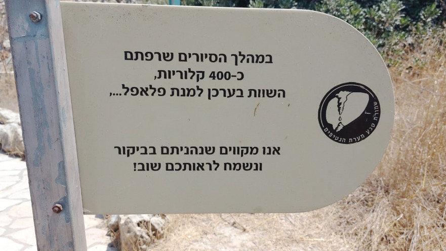 שילוט שריפת קלוריות בנטיפים