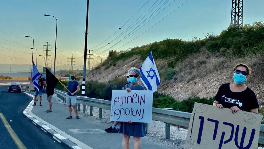 מחאת הדגלים השחורים בצומת עמיעד