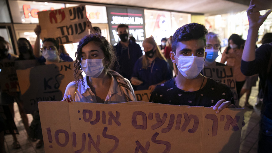 הפגנה בירושלים נגד אלימות מינית