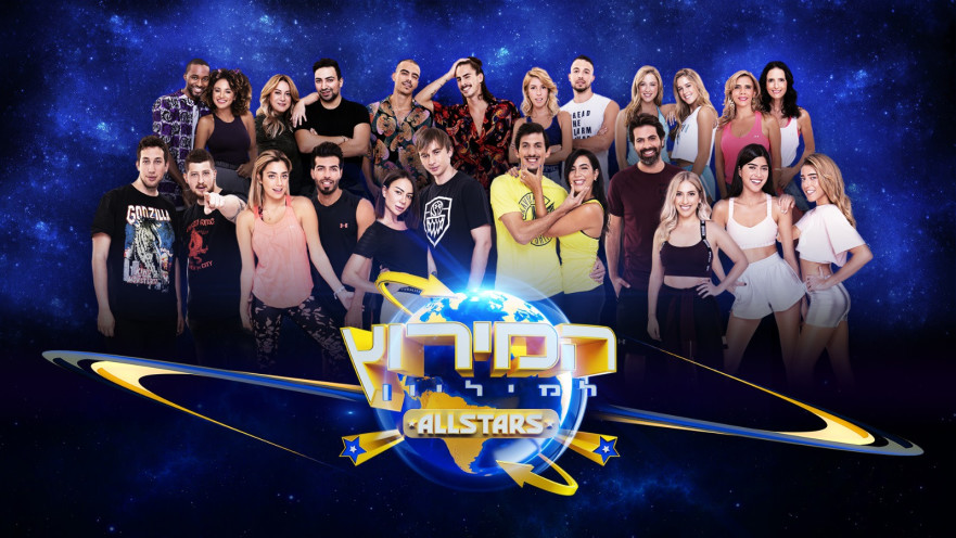 המירוץ למיליון אולסטרס