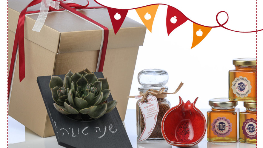 מארזי שי של עמותת תיירות חבל מודיעין