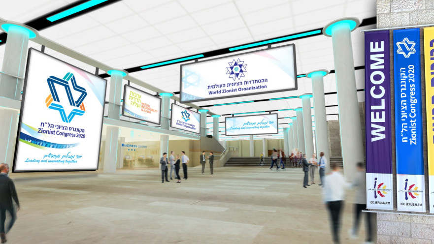 הקונגרס הציוני