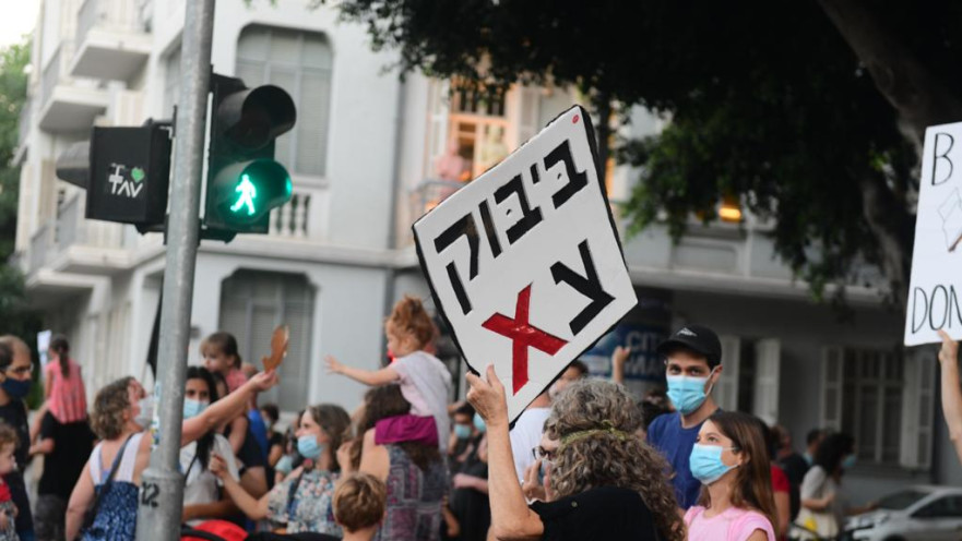 הפגנות בת"א