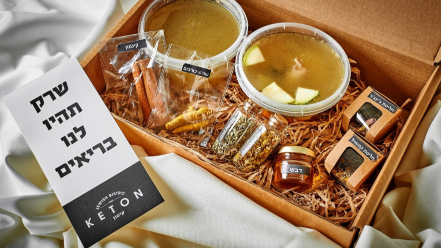 ערכת המצוננים של מסעדת קיטון