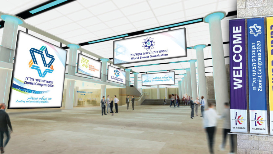 הקונגרס הציוני