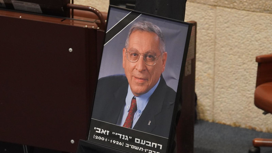 ישיבת הכנסת לזכרו של רחבעם זאבי ז"ל