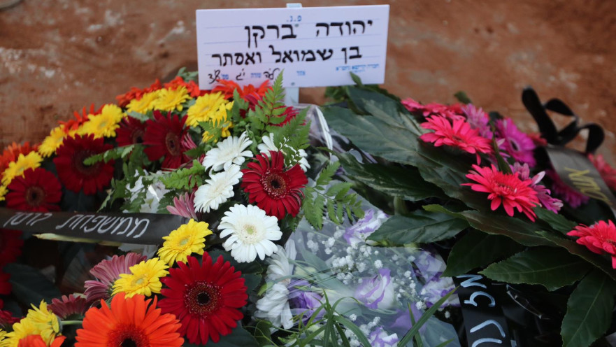 יהודה בארקן הובא למנוחות