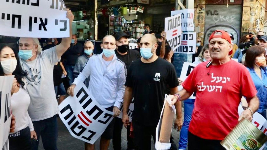 ינעל העולם במחאת הסוחרים בשוק הכרמל