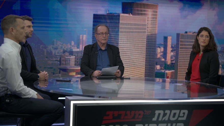 פאנל בנושא חדשנות כמנוע צמיחה כלכלי- חשיפה לטכנולוגיות חדשות המוטמעות בתחום הכלכלי