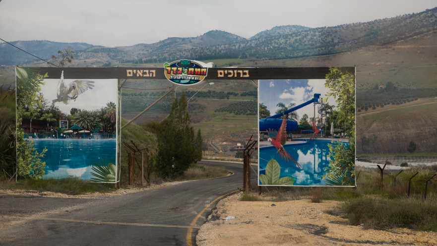 חמת גדר, ארכיון