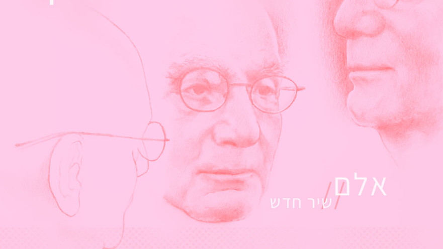 שירה זה לא נורא: מרדכי גלדמן