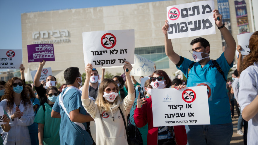 מחאת הרופאים