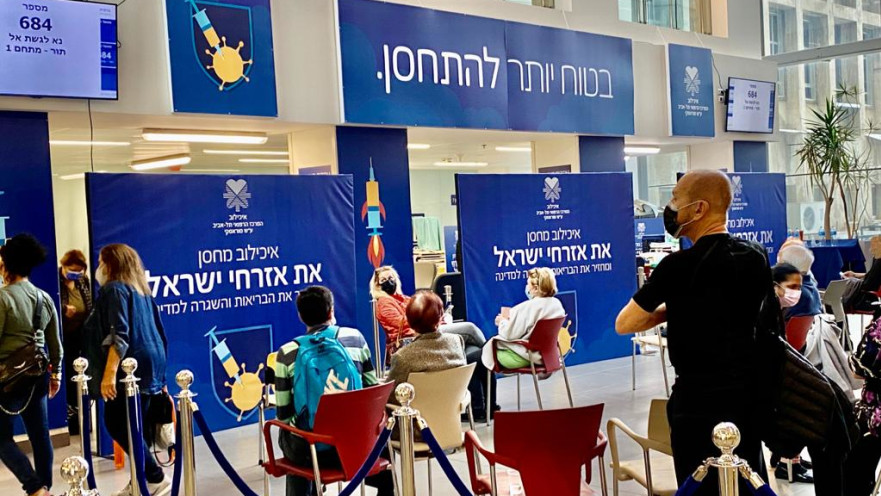 מתחם חיסוני קורונה בבית החולים איכילוב, ארכיון (למצולמים אין קשר לנאמר בכתבה)